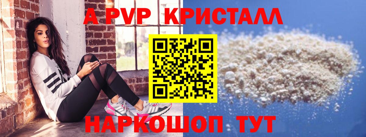 Орск  Alfa_PVP  где купить   Alfa_PVP кристаллы  Alpha-PVP крисы CK  Вход с VPN 