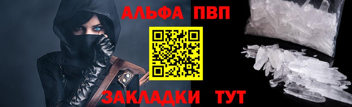 Alpha-PVP мука Орск