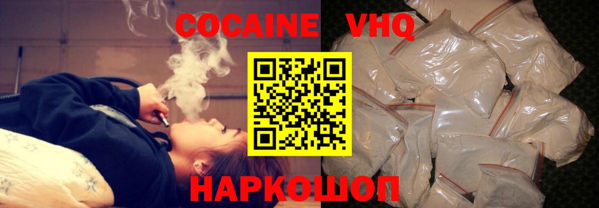 Cocaine Columbia  КОКАИН  Орск  КОКАИН Columbia  Вход с VPN 