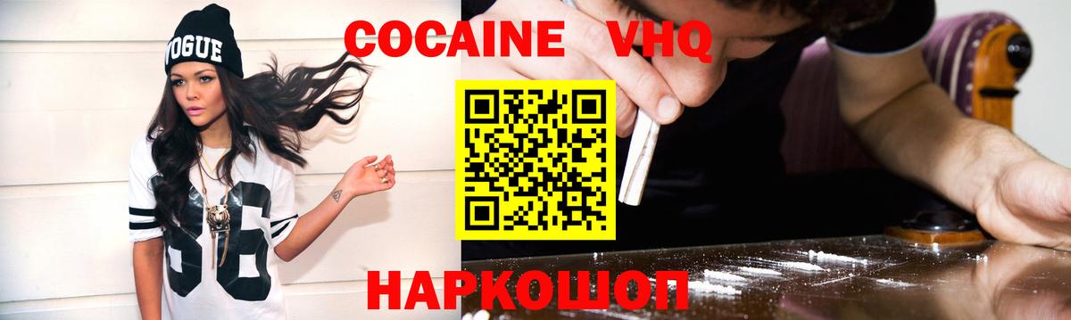 COCAIN 98% Орск