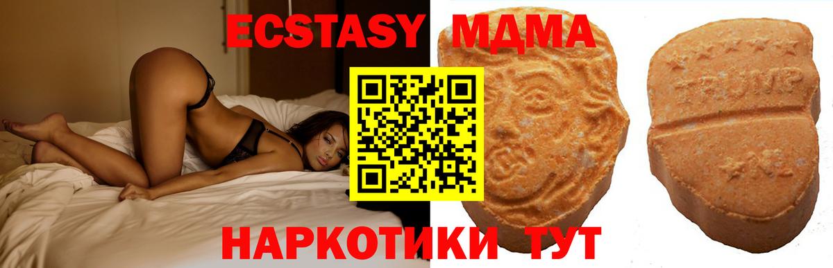 Орск  ЭКСТАЗИ TESLA  Вход с VPN  Ecstasy бентли 