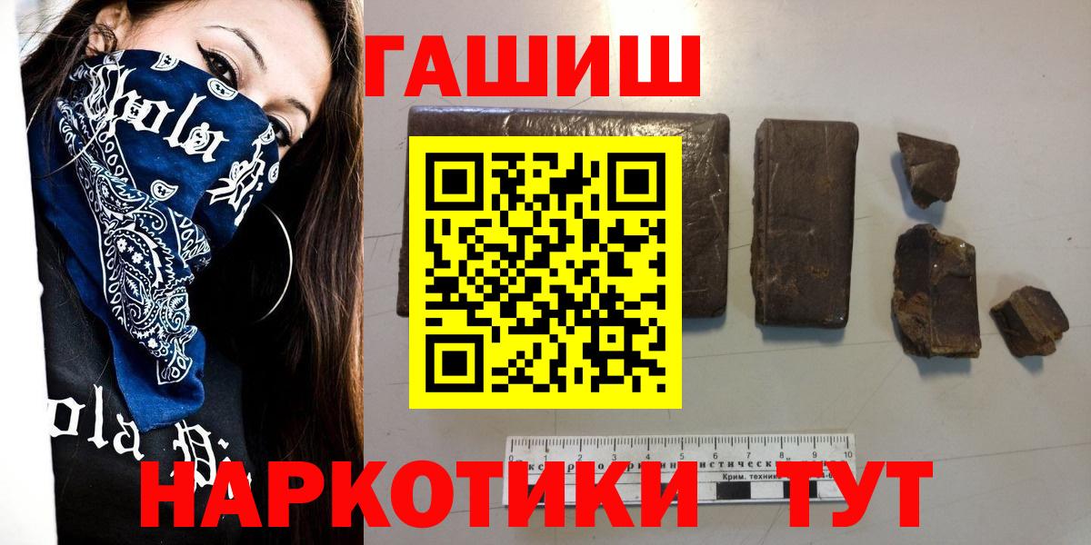 Орск  ГАШИШ хэш  Вход с VPN  ГАШ ice o lator 