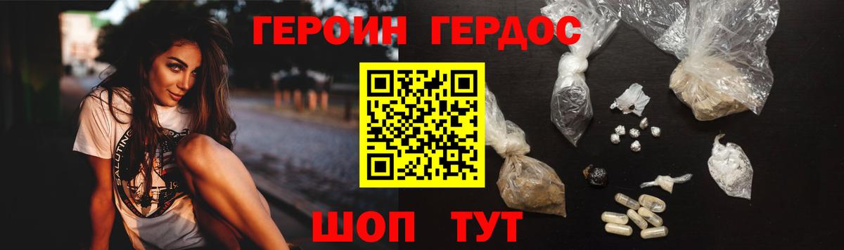 ГЕРОИН  Орск  ГЕРОИН герыч 