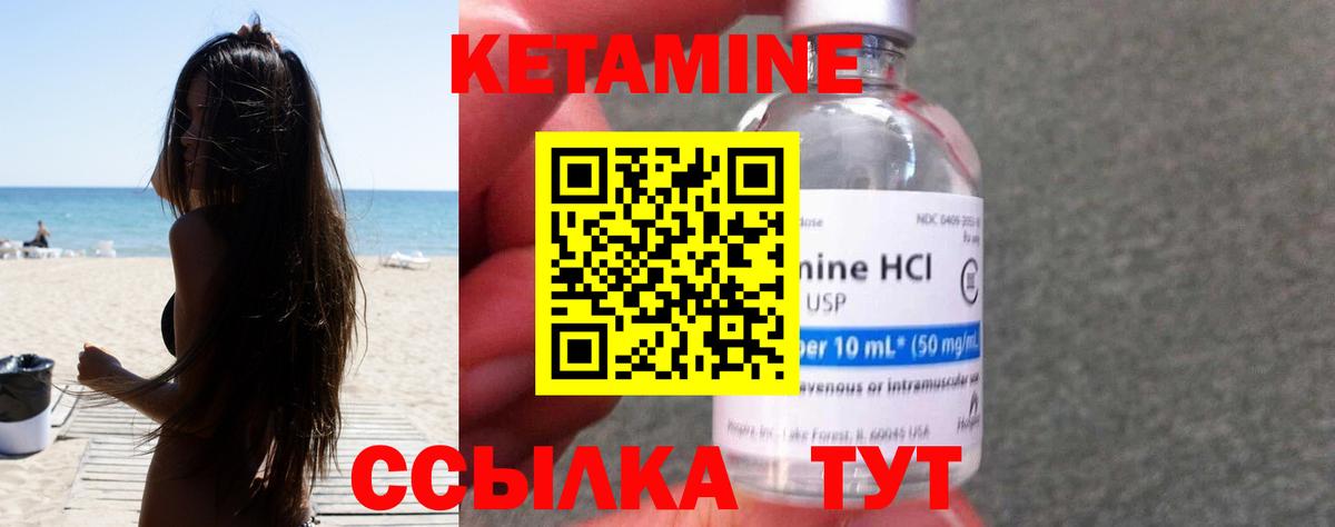 Кетамин VHQ  нарко площадка Telegram  Орск 