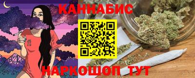 марихуана Бердск
