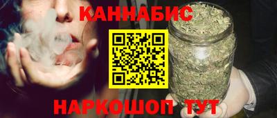 марихуана Бердск