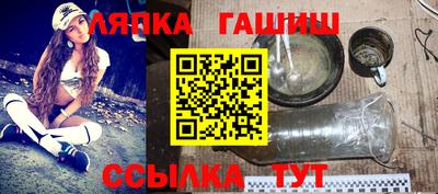 гашик Апшеронск