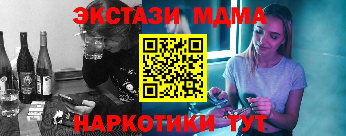 MDMA  Орск  МДМА Molly  MDMA Molly 