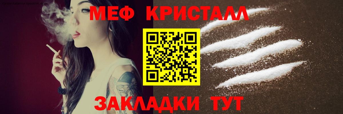 МЯУ-МЯУ  Орск  Мефедрон  МЕФ VHQ  Мефедрон мяу мяу 