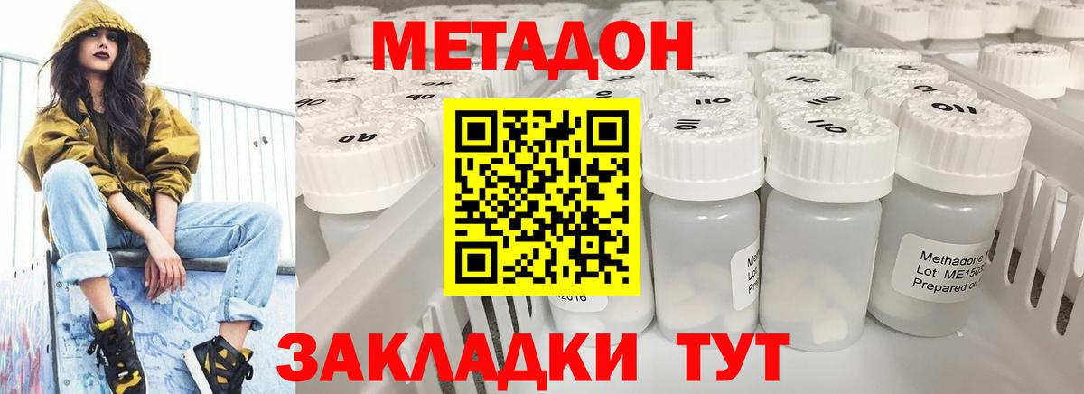 MEGA tor  Орск  МЕТАДОН кристалл  Метадон мёд 