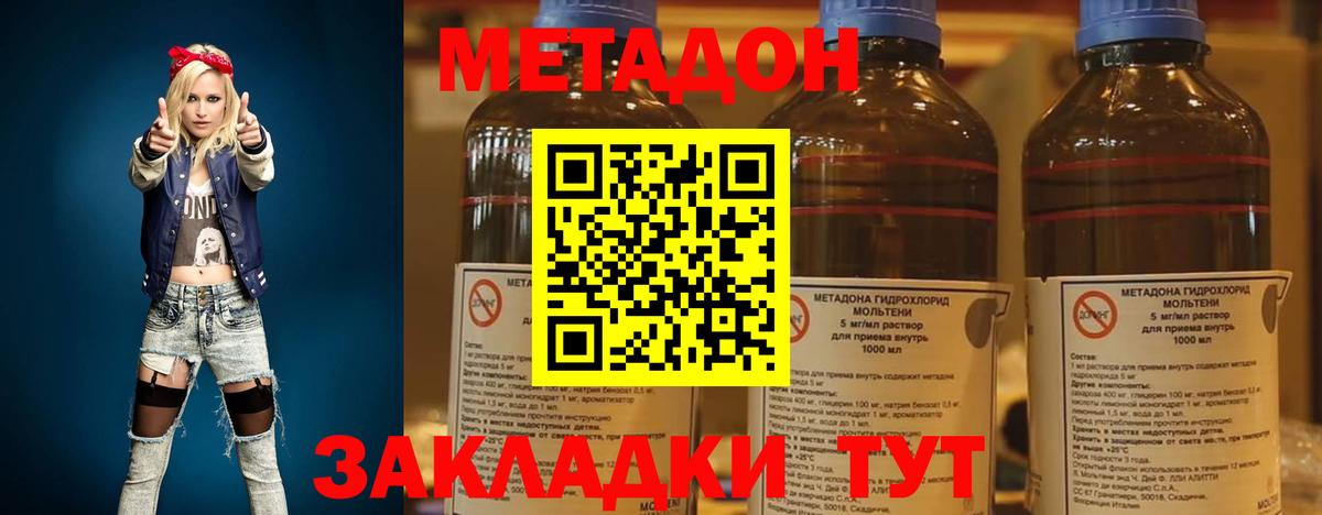 Орск  МЕТАДОН кристалл  МЕТАДОН кристалл  Вход с VPN 
