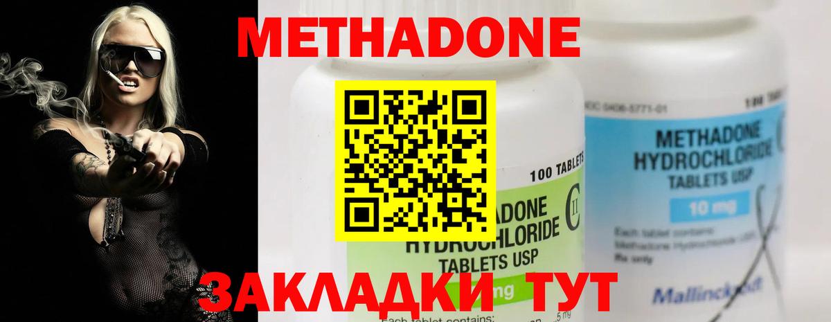 Метадон белоснежный Орск