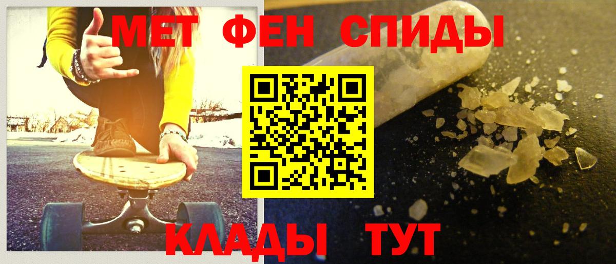 Первитин  Орск  Первитин пудра 