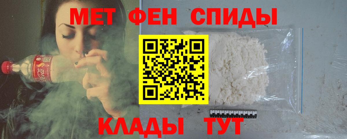 Первитин Methamphetamine  Вход с VPN  Первитин Methamphetamine  Первитин  Орск 