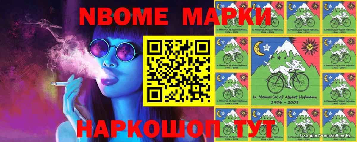 Марки N-bome  Марки NBOMe 1,5мг  Вход с VPN  Орск 
