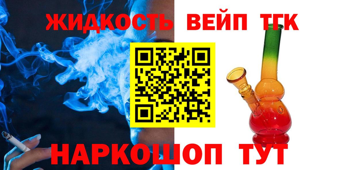 ТГК Wax  Вход с VPN  ТГК гашишное масло  Орск 