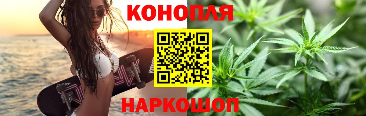 Каннабис THC 21% Орск